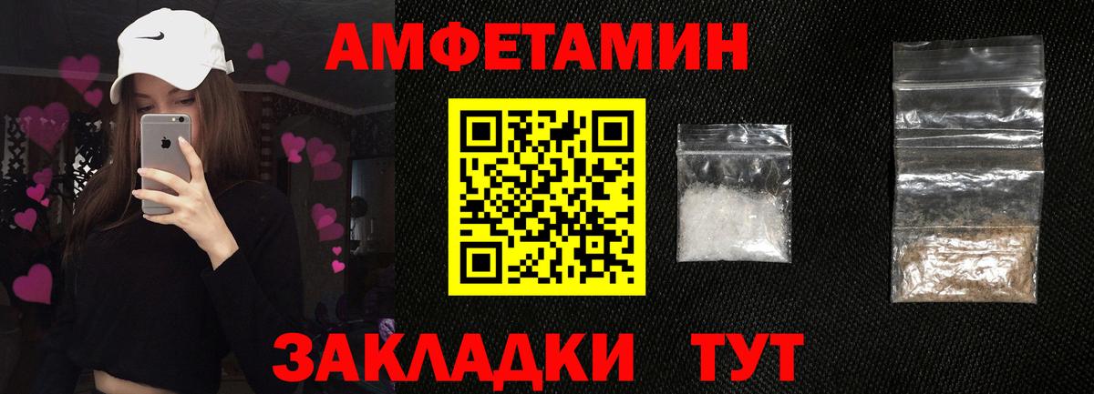 Амфетамин  АМФЕТАМИН 97%  Вход с VPN  Елец 