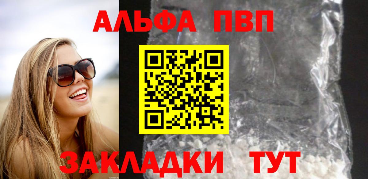 Alfa_PVP кристаллы  Alpha-PVP крисы CK  Елец  Вход с VPN 