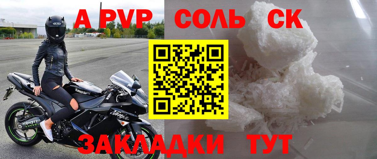 Alfa_PVP крисы CK Елец