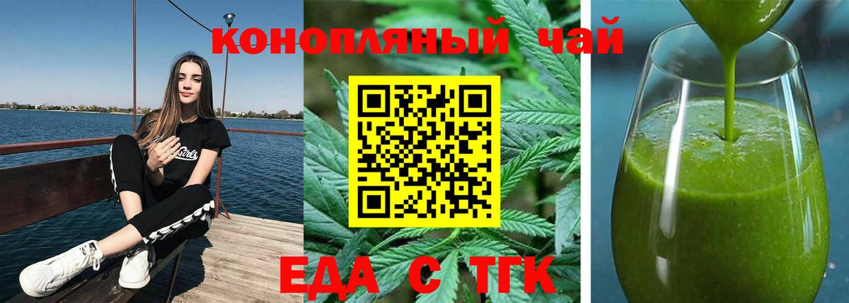Печенье с ТГК марихуана  Вход с VPN  Елец 