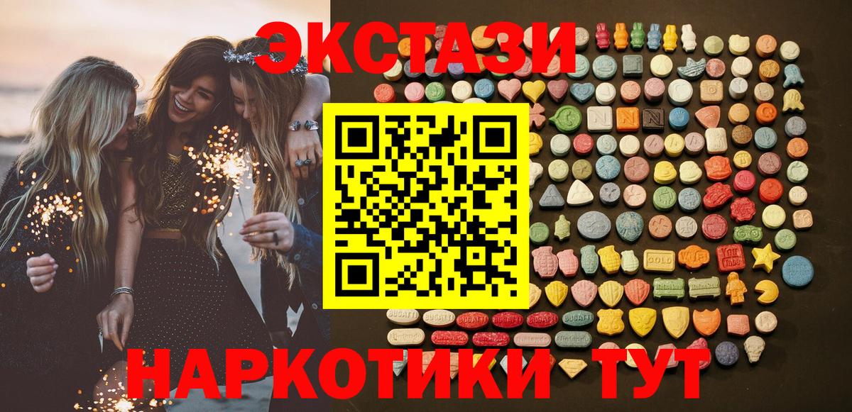 Елец  ЭКСТАЗИ 99%  Ecstasy  Вход с VPN  Экстази диски 