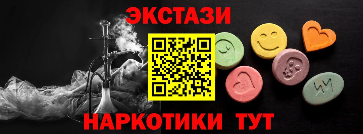 Ecstasy 250 мг Елец