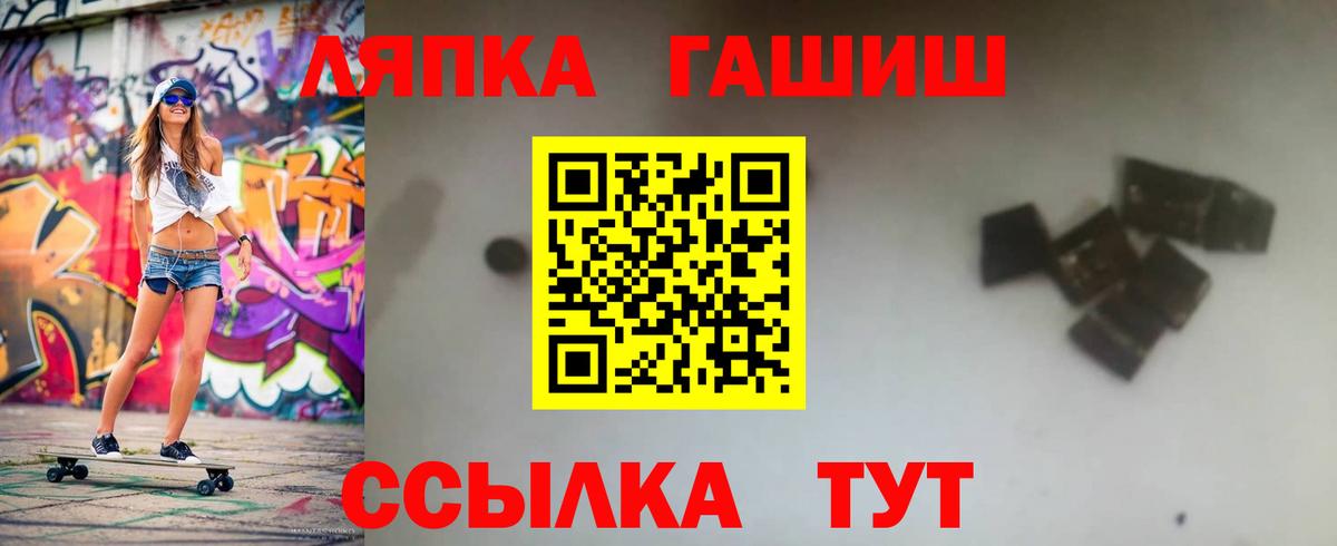 ГАШ  Гашиш Изолятор  Вход с VPN  Елец  ГАШИШ Cannabis 