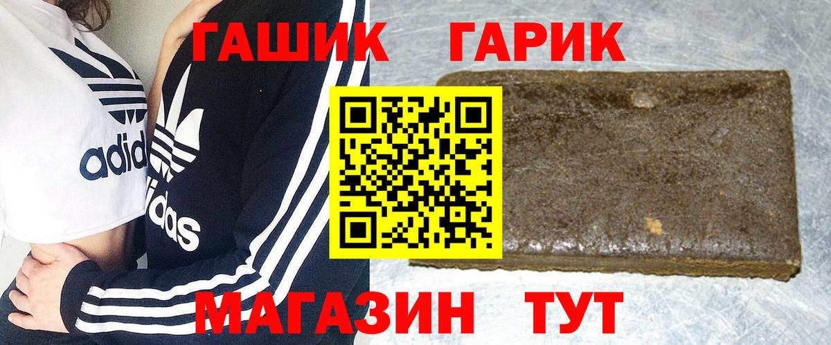 Гашиш гарик Елец