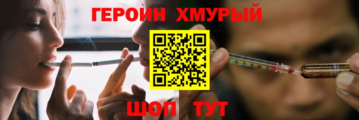 Елец  Героин VHQ  Вход с VPN 
