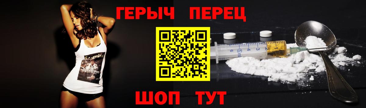 ГЕРОИН герыч Елец