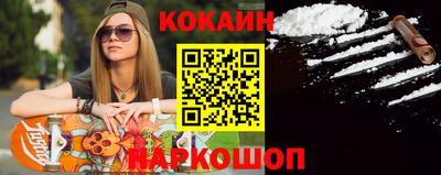 кокаин премиум Лесосибирск