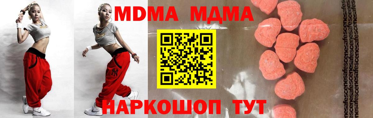 Елец  MDMA Molly  Вход с VPN  MDMA VHQ 