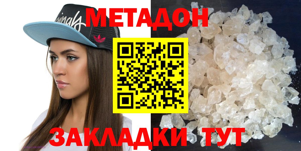omg   МЕТАДОН methadone  Вход с VPN  Елец 