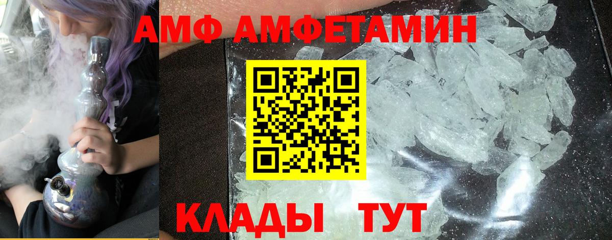 Первитин мет  Вход с VPN  Метамфетамин  Елец 