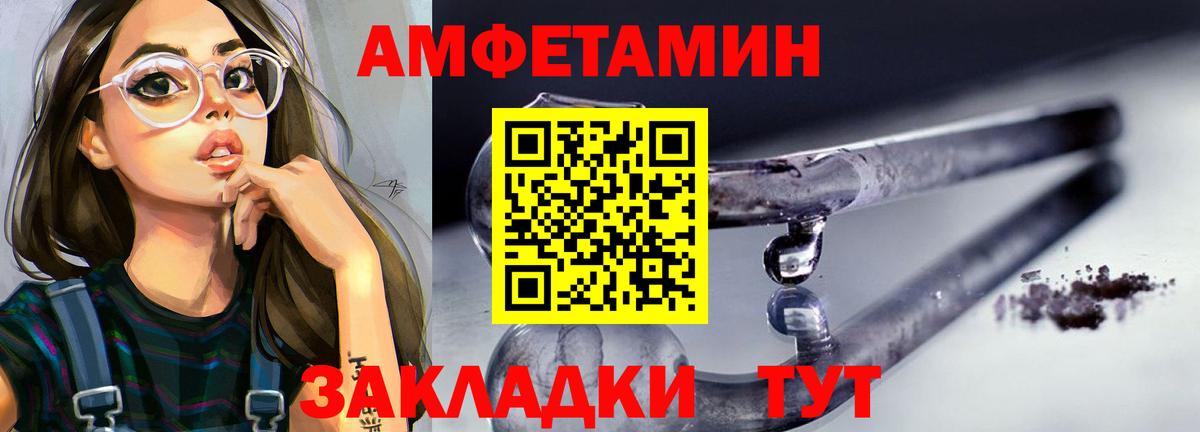 МЕТАМФЕТАМИН мет Елец