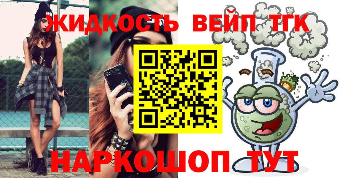 Дистиллят ТГК гашишное масло Елец