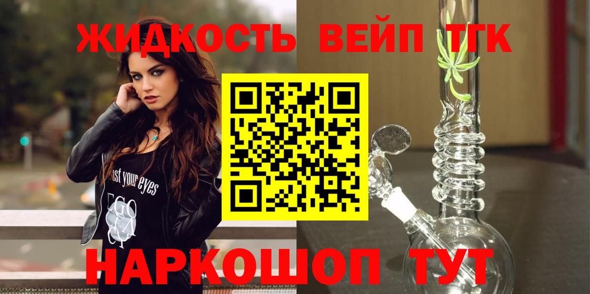 Елец  где купить   Вход с VPN  Дистиллят ТГК гашишное масло 